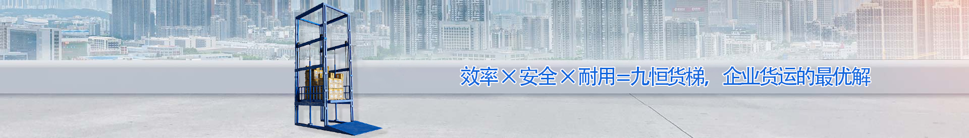 叉河镇顺优升降科技