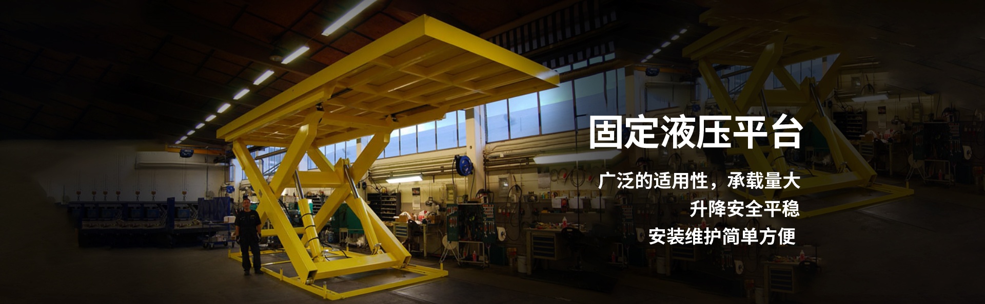 叉河镇液压升降平台厂家