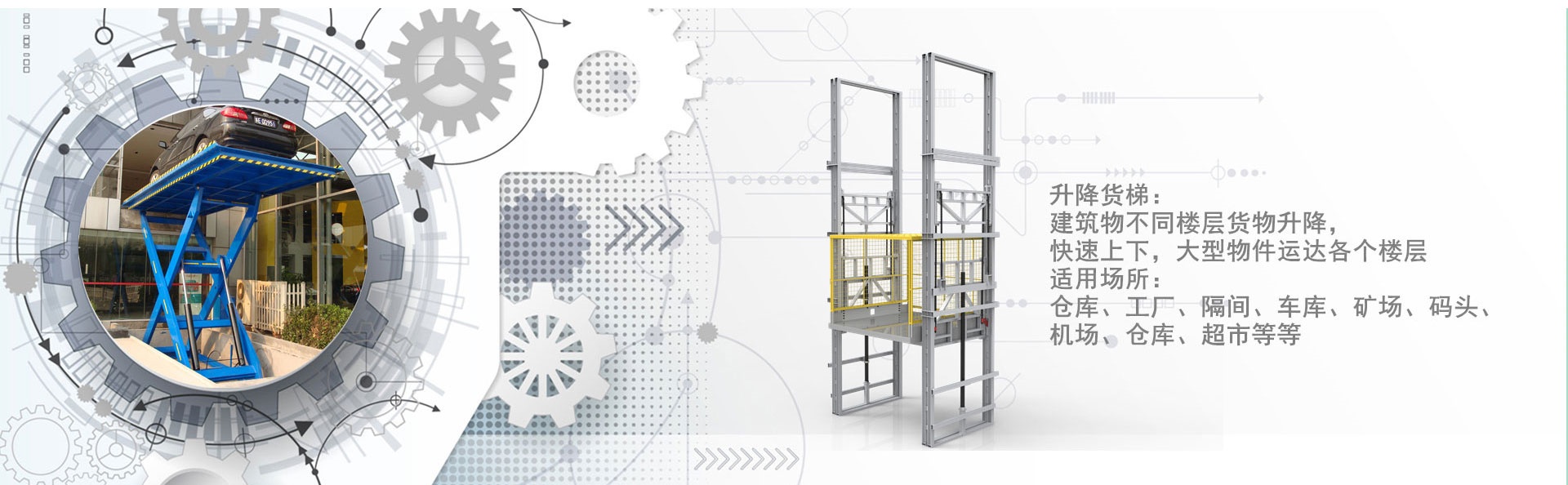 叉河镇货梯厂家