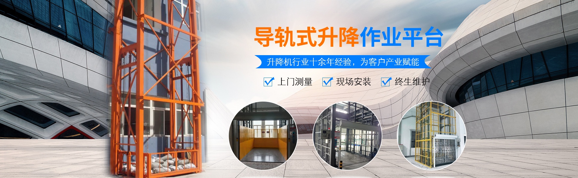 叉河镇升降货梯厂家