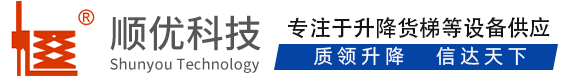 叉河镇顺优升降科技有限公司