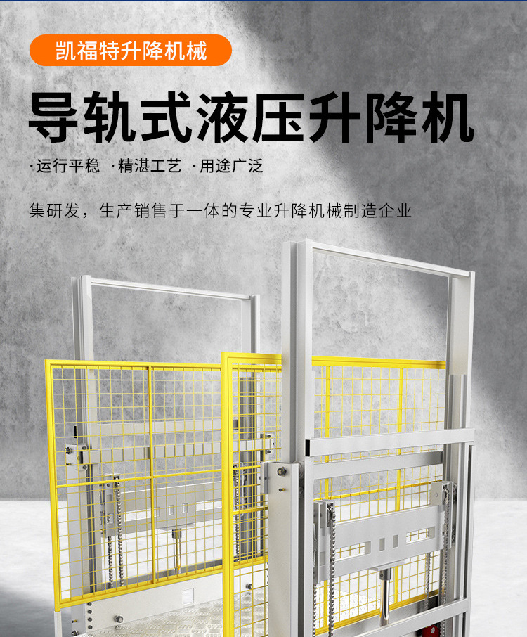 叉河镇液压货梯厂家一站式服务内容